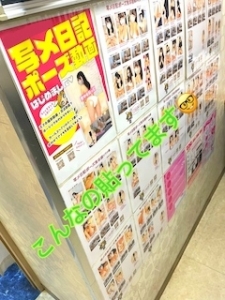 写メ日記のノルマとかありますか？のアイキャッチ画像