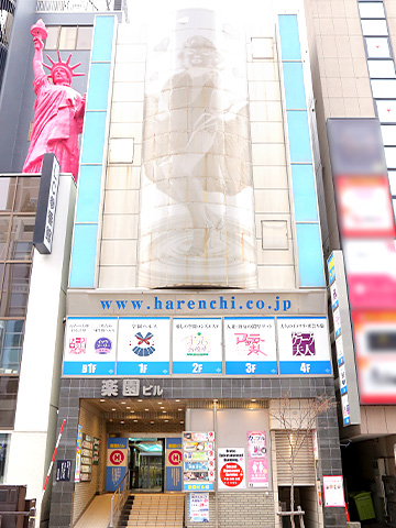 ｲｯﾂﾌﾞｰﾘｰ&ﾅｰｽ・女医治療院（札幌ﾊﾚ系）のその他画像2