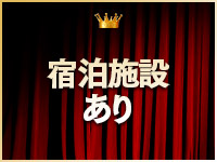 寮完備