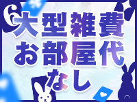 バニーコレクション 中洲店で働くメリット6
