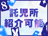 バニーコレクション 中洲店で働くメリット8
