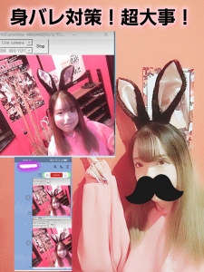 身バレ対策もバッチリ☆安心！のアイキャッチ画像