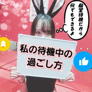 バニーコレクション 中洲店の店内・待機室画像1