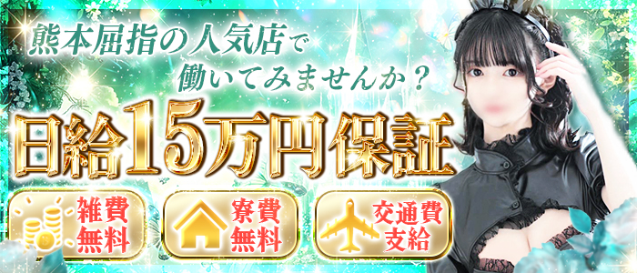 BUNNY PLASの求人情報