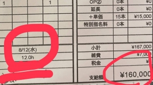 📣8/11稼働全員公開📣のアイキャッチ画像