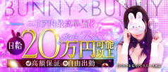BUNNY×BUNNY