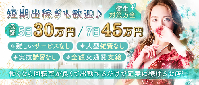 美魔女コレクション別府店