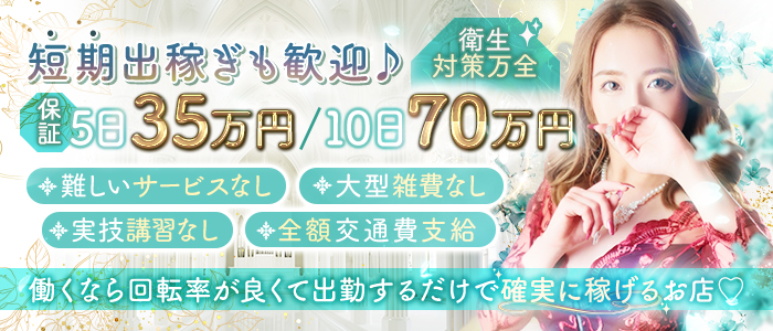 美魔女コレクション別府店の求人情報