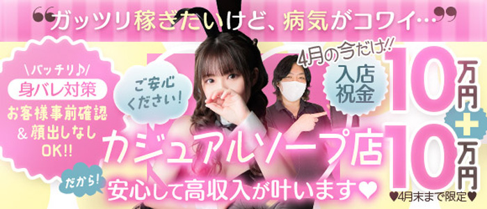バニーコレクション別府店