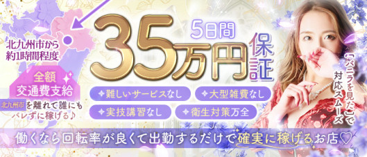 美魔女コレクション別府店