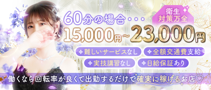 美魔女コレクション別府店の体験入店求人画像