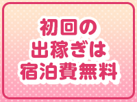 宿泊施設は無料で利用可能