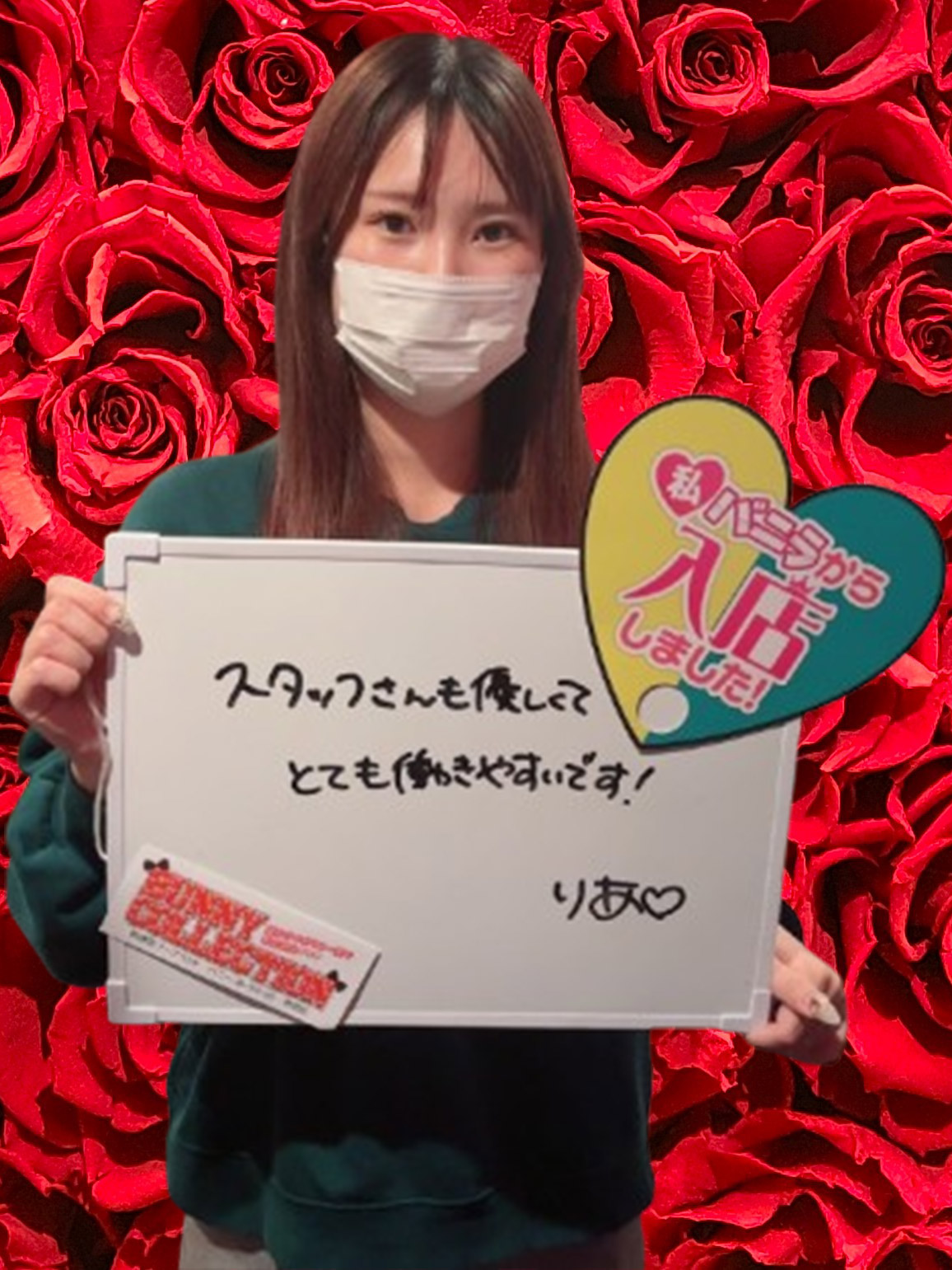 リアさん