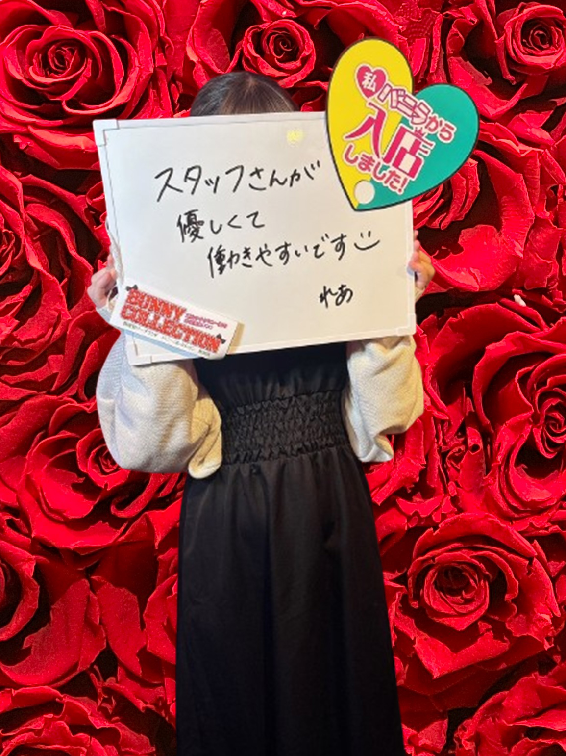 レアさん
