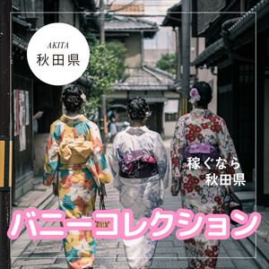 オススメの旅行先はありますか？のアイキャッチ画像