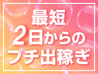 バニーコレクション千葉栄町店で働くメリット3