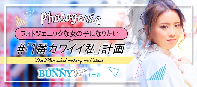BUNNY 十三店の求人画像