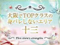 BUNNY 十三店（グローアップグループ）で働くメリット2