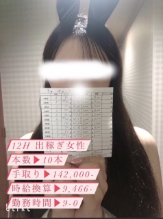 風俗未経験だったういさんの画像