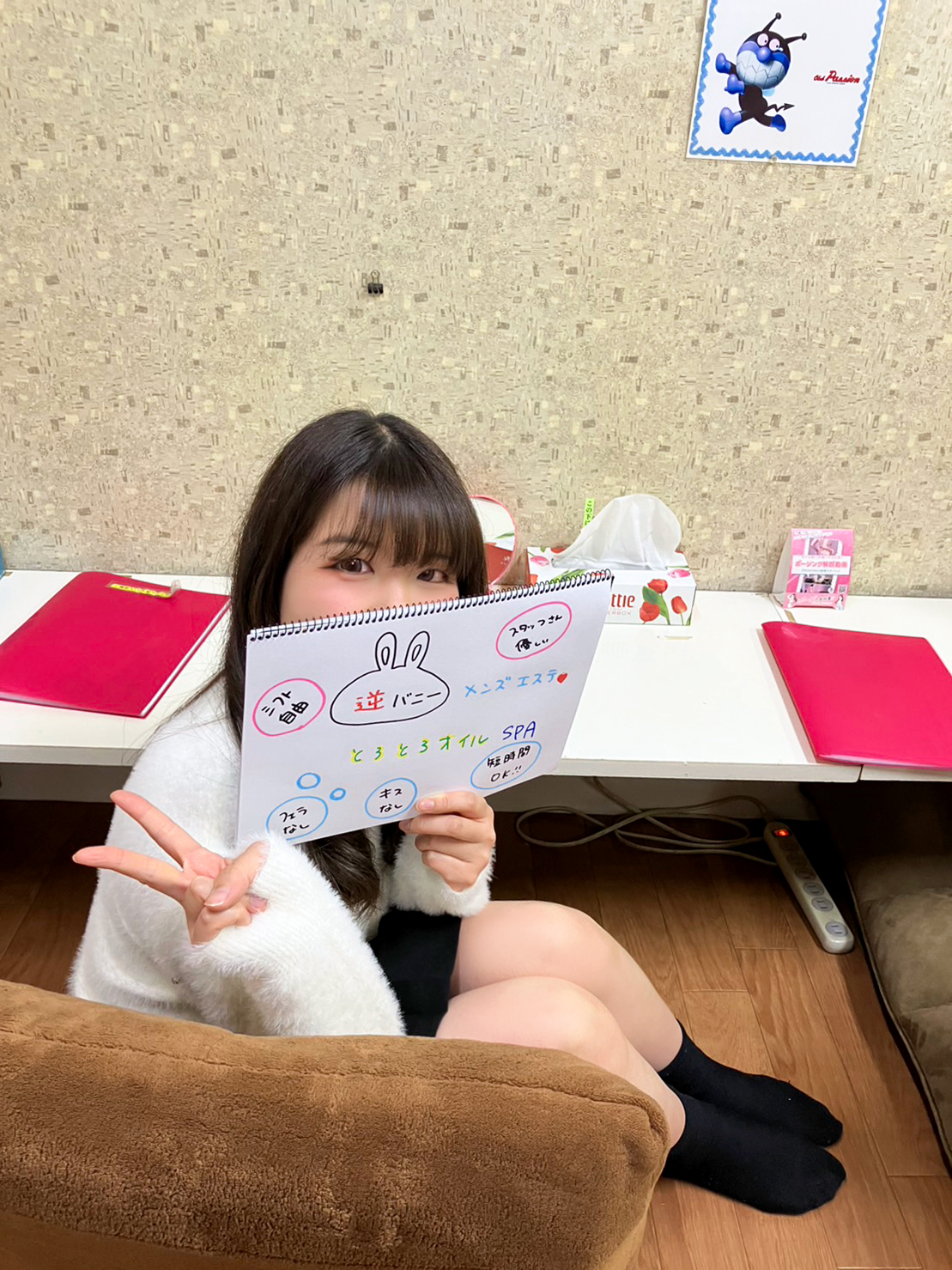 めるさん