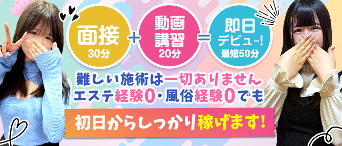 逆バニーメンズエステとろとろｵｲﾙSPA