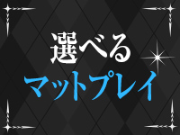 ドMなバニーちゃん水戸で働くメリット1