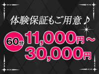 ドMなバニーちゃん水戸で働くメリット8