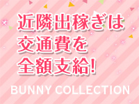 交通費支給！