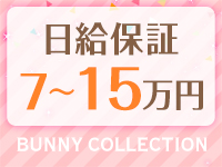 みんなに日給保証！