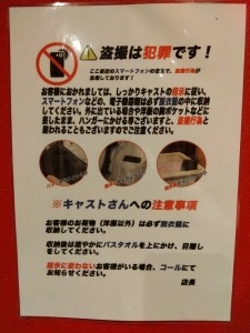 盗撮盗聴に注意！！のアイキャッチ画像