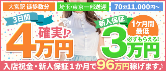 バニークラブ 大宮店