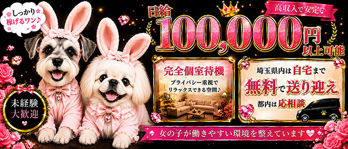バニークラブ 大宮店