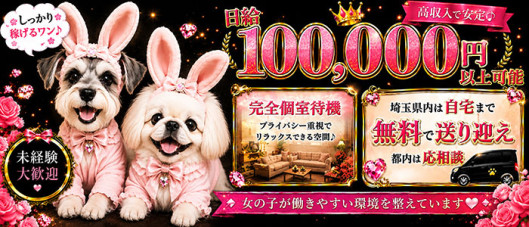バニークラブ 大宮店