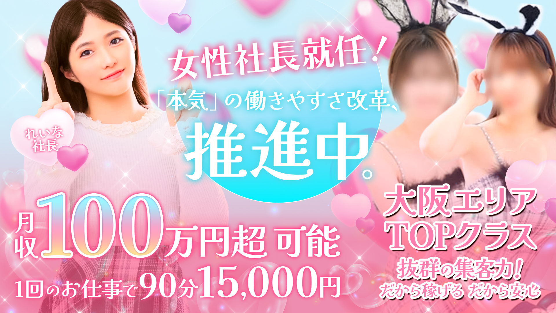 うさぎのお部屋の求人画像