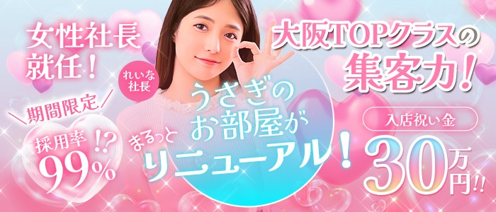 うさぎのお部屋