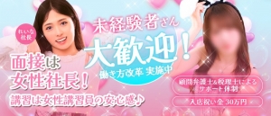 当店だから輝ける♪稼げる♪本当に日給8万円以上可能なんです！のアイキャッチ画像