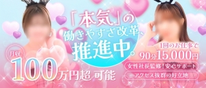 未経験からでも稼げます！大手グループで安全に稼ぎませんか？のアイキャッチ画像
