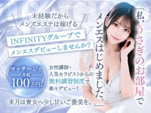 未経験からでも稼げます！大手グループで安全に稼ぎませんか？のアイキャッチ画像