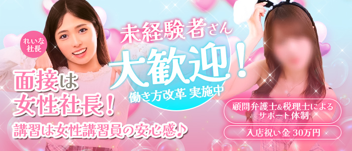 うさぎのお部屋の未経験求人画像