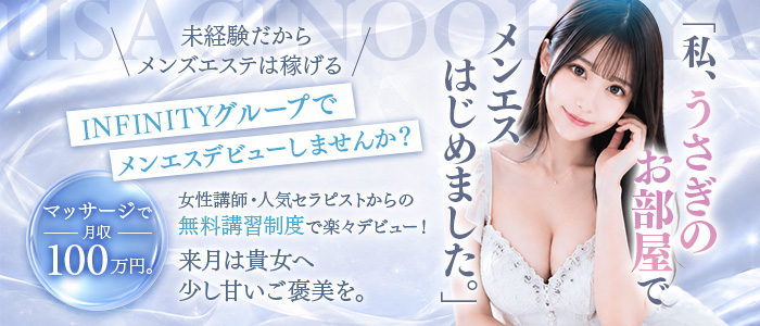 うさぎのお部屋の未経験求人画像