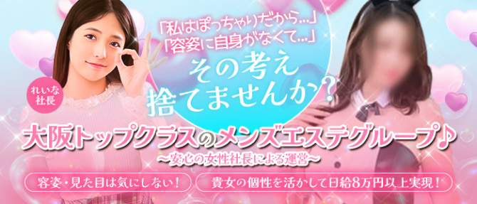 うさぎのお部屋のぽっちゃり求人画像
