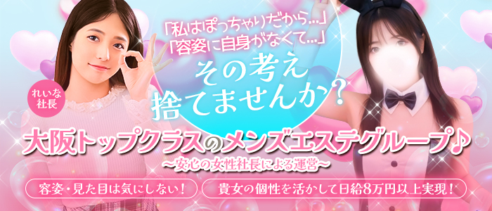 うさぎのお部屋の求人情報