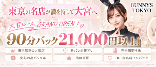 BUNNYS TOKYO