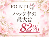 ＢＵＮＮＹＳ ＴＯＫＹＯで働くメリット1