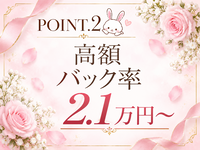 ＢＵＮＮＹＳ ＴＯＫＹＯで働くメリット2