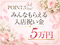 ＢＵＮＮＹＳ ＴＯＫＹＯで働くメリット3