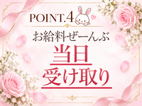 ＢＵＮＮＹＳ ＴＯＫＹＯで働くメリット4