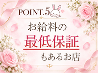 ＢＵＮＮＹＳ ＴＯＫＹＯで働くメリット5
