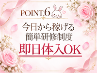 ＢＵＮＮＹＳ ＴＯＫＹＯで働くメリット6