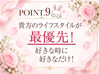 ＢＵＮＮＹＳ ＴＯＫＹＯで働くメリット9